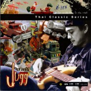 Thai Classic Series - ไทยคลาสสิค ซีรี่ส์ (จั๊ก-ชวิน  ชาตรี)-web